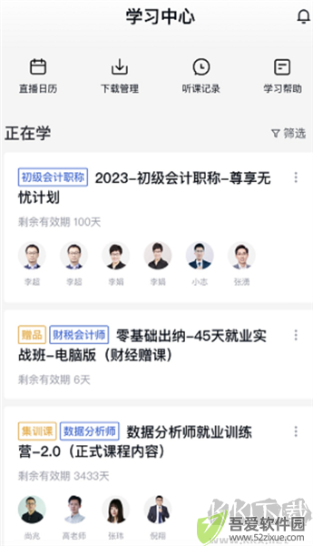 环球网校
