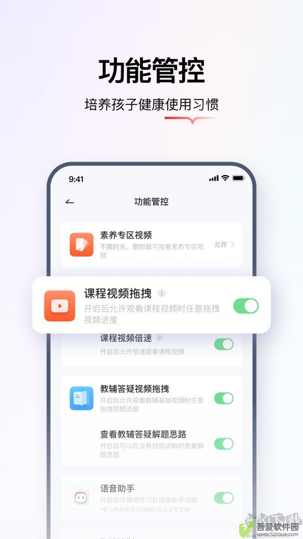 学而思智能