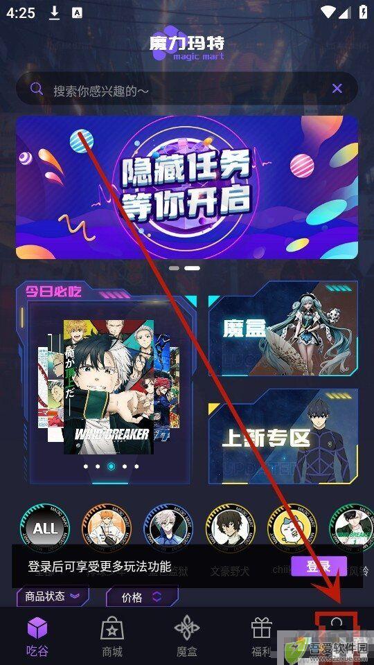 魔力玛特