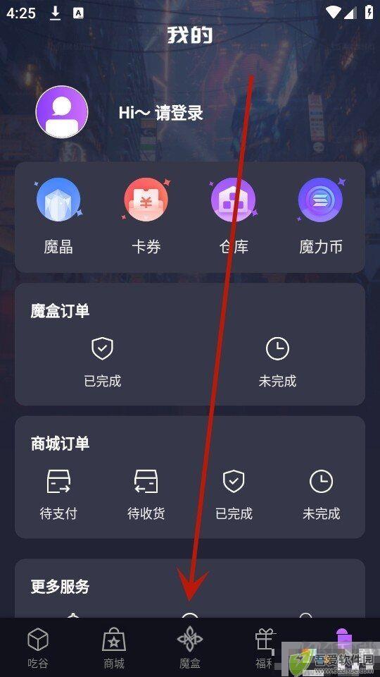 魔力玛特