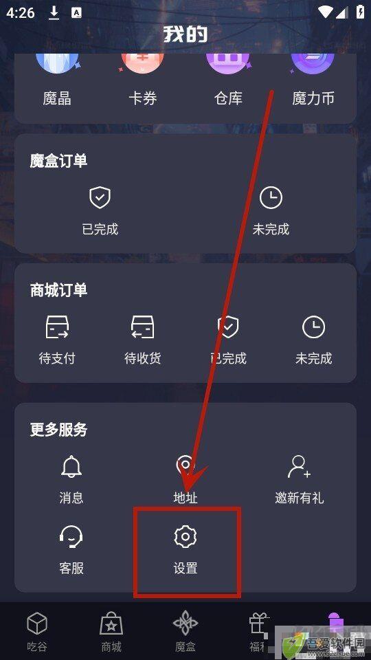 魔力玛特