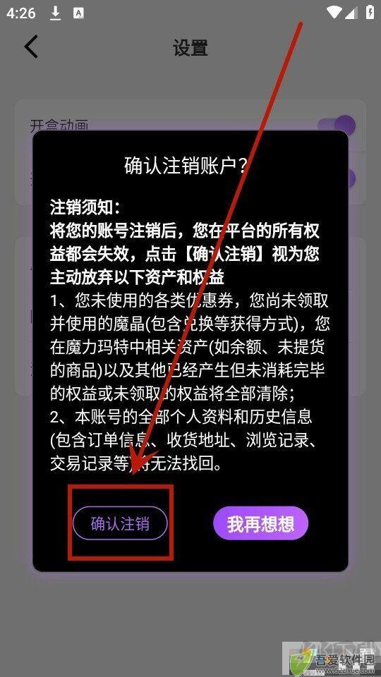 魔力玛特