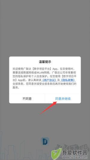 数字项目平台
