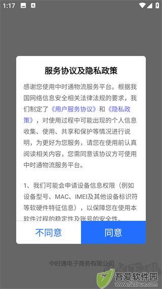 中时通