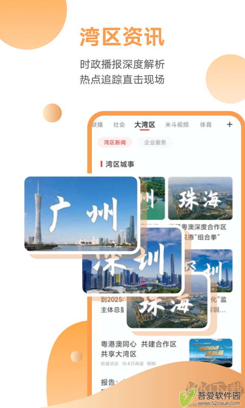 触电新闻