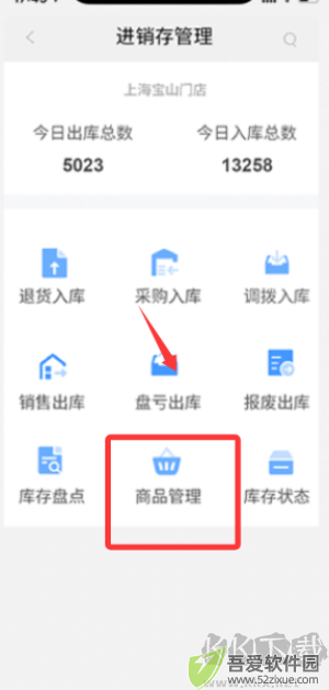 有赞零售