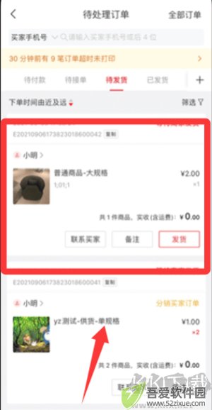 有赞零售