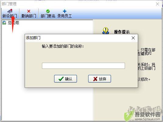 得力考勤管理系统