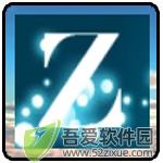 智信工程合同管理软件 v3.01PC版