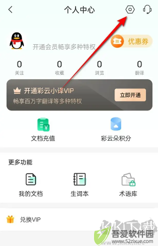彩云小译