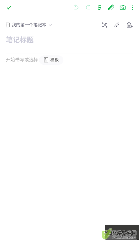 印象笔记
