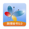 舆情秘书 v7.2.5官方正版
