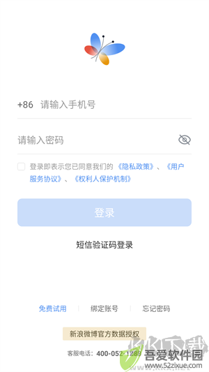 舆情秘书