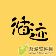 循迹讲堂 v3.9.6安卓版