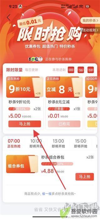 省省回头车货主版