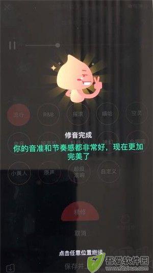 唱吧