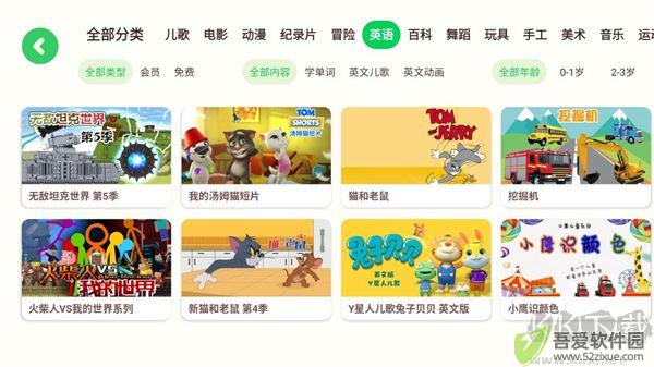 爱奇艺奇巴布