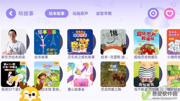爱奇艺奇巴布