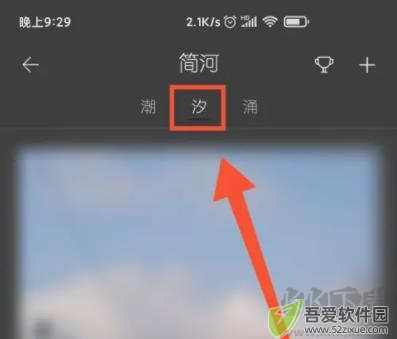 简记事