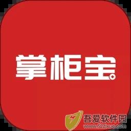 掌柜宝 v1.5安卓版