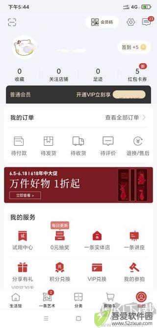 一条生活馆