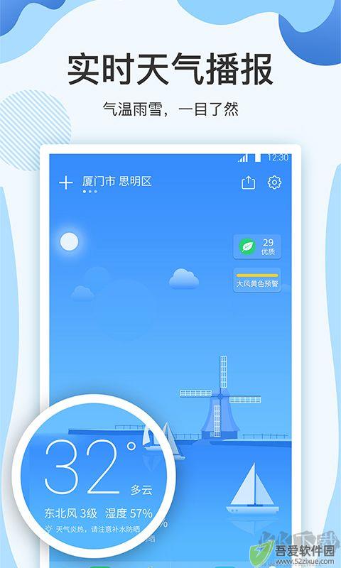 云犀天气预报