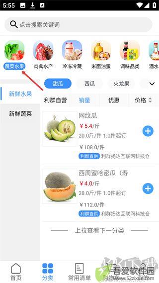 利群网商