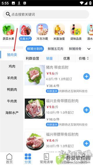 利群网商