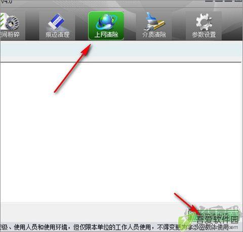 天桥科技存储介质信息消除工具