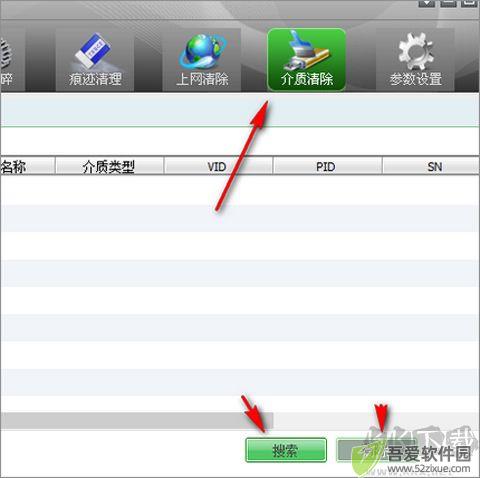 天桥科技存储介质信息消除工具