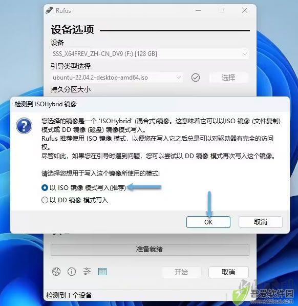 rufus中文版