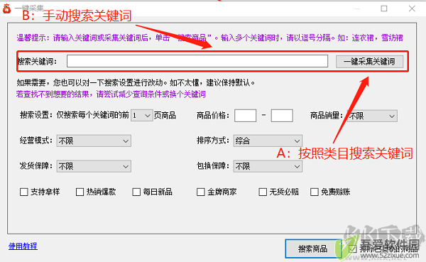 甩手分销管家