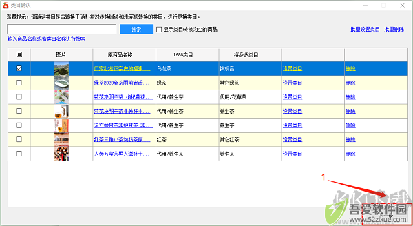 甩手分销管家
