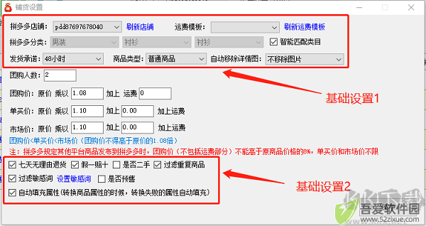 甩手分销管家