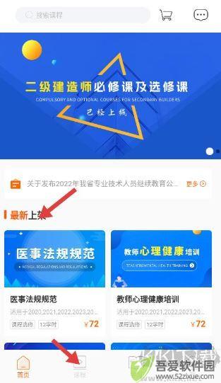 广东学习网