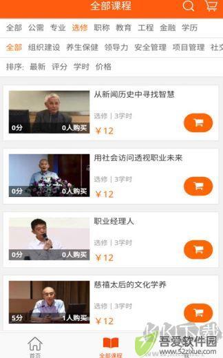 广东学习网