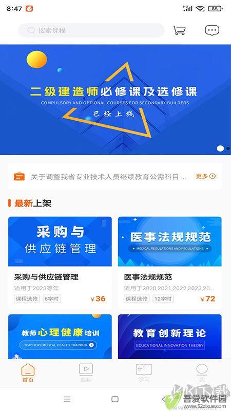 广东学习网