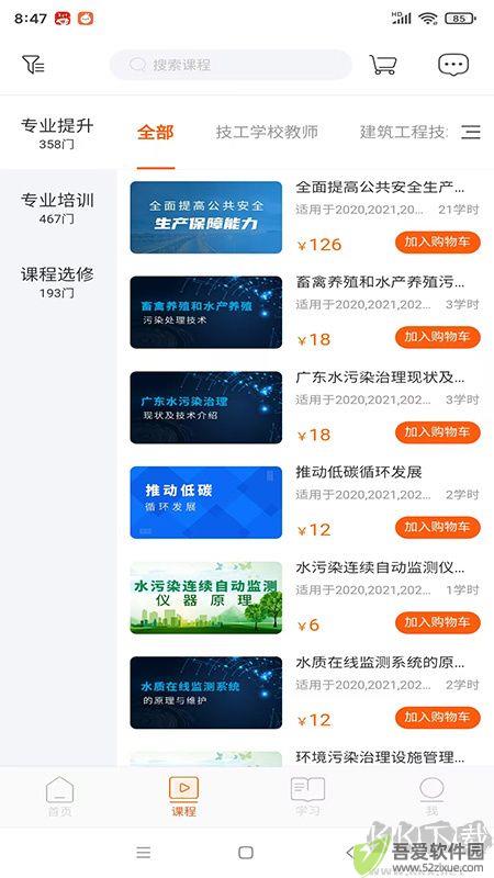 广东学习网