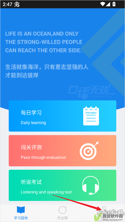 口语无忧