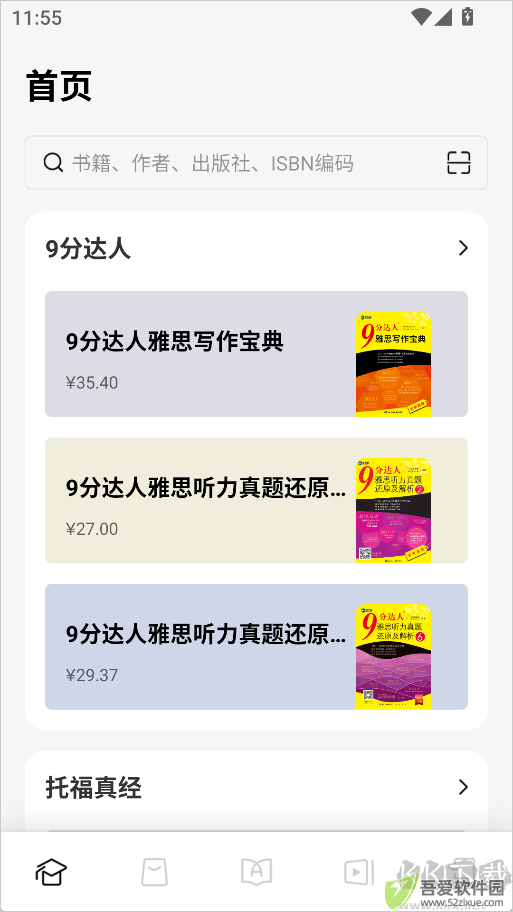 新英汉