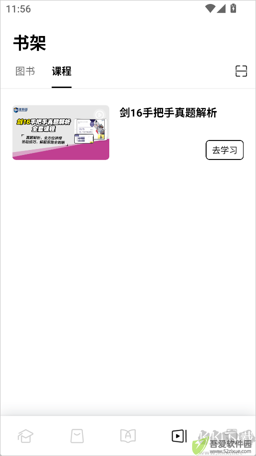 新英汉