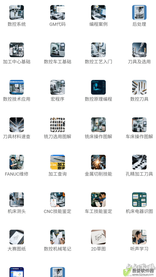 光线数控