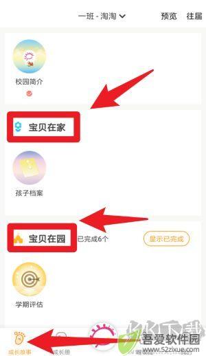 宝贝启步