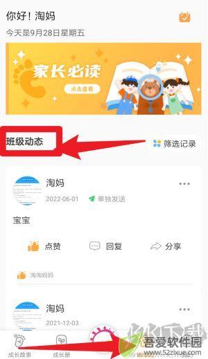 宝贝启步