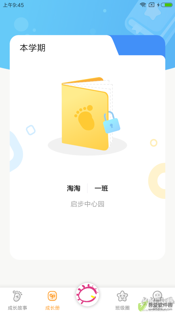 宝贝启步