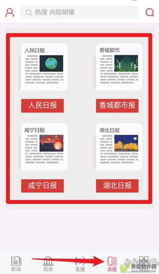 掌上咸宁