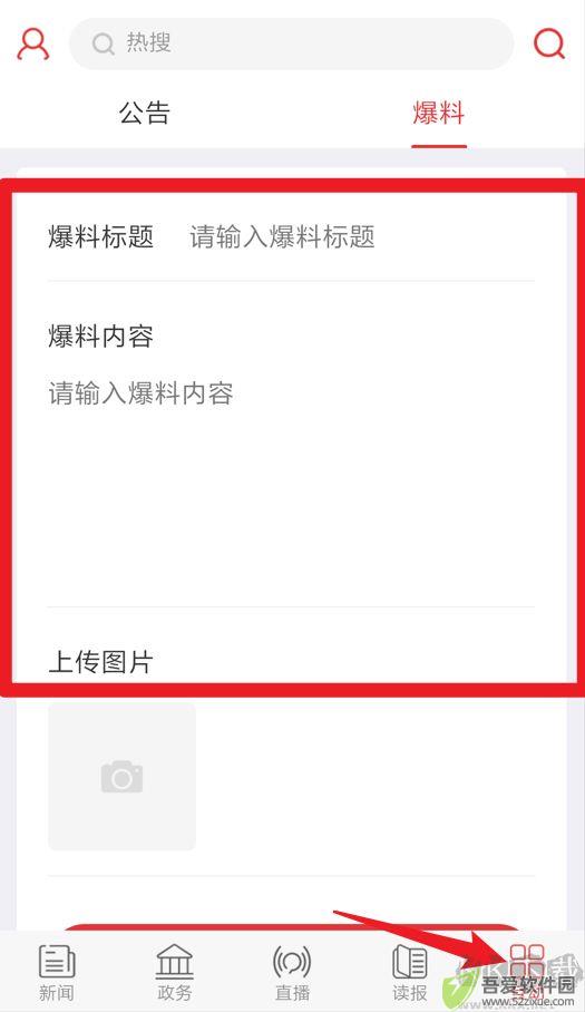 掌上咸宁