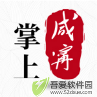 掌上咸宁 v5.3.0最新版