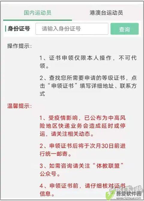 体教联盟