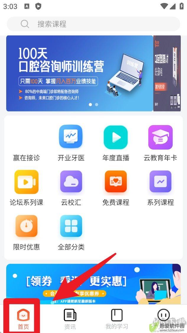 中齿云教育